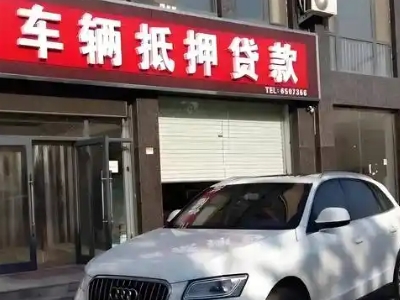 景洪不押车贷款办理条件是什么？